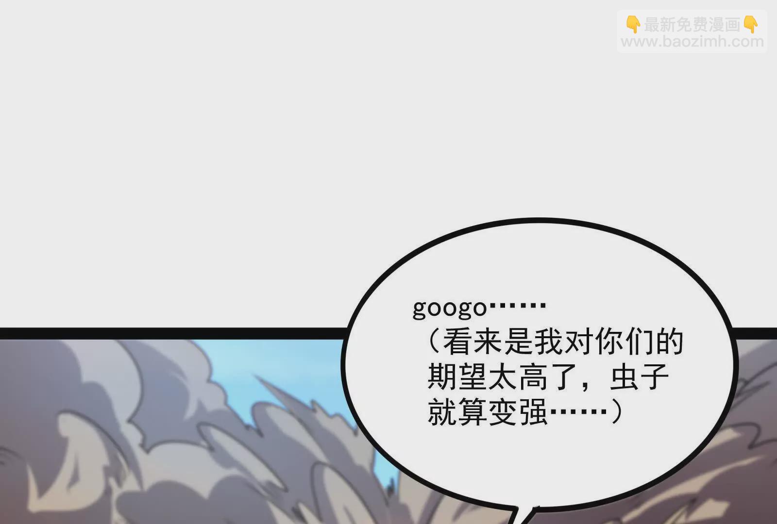 古神遊戲 - 第119話 聖槍！魔武雙修(2/3) - 3